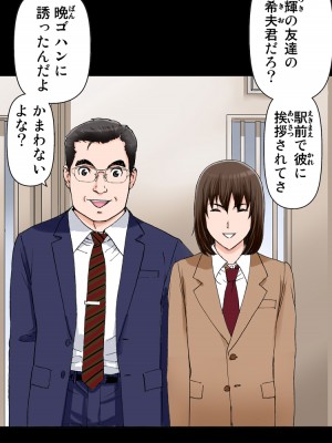 [かるきやカンパニー (かるきや)] 友母玩具 -母がアイツの玩具に堕ちるまで&nbsp;&nbsp;(オリジナル)&nbsp;&nbsp;分页版_0290