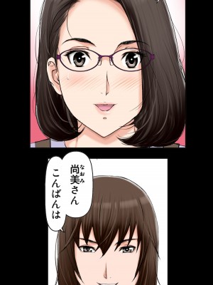 [かるきやカンパニー (かるきや)] 友母玩具 -母がアイツの玩具に堕ちるまで&nbsp;&nbsp;(オリジナル)&nbsp;&nbsp;分页版_0291