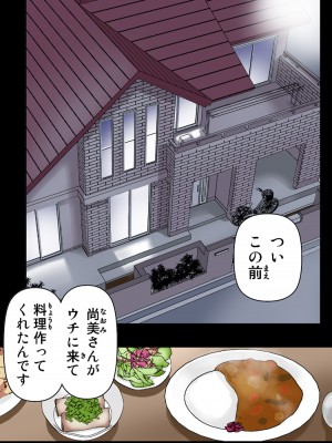 [かるきやカンパニー (かるきや)] 友母玩具 -母がアイツの玩具に堕ちるまで&nbsp;&nbsp;(オリジナル)&nbsp;&nbsp;分页版_0292