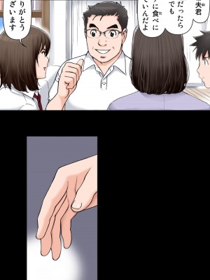 [かるきやカンパニー (かるきや)] 友母玩具 -母がアイツの玩具に堕ちるまで&nbsp;&nbsp;(オリジナル)&nbsp;&nbsp;分页版_0294