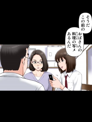 [かるきやカンパニー (かるきや)] 友母玩具 -母がアイツの玩具に堕ちるまで&nbsp;&nbsp;(オリジナル)&nbsp;&nbsp;分页版_0297