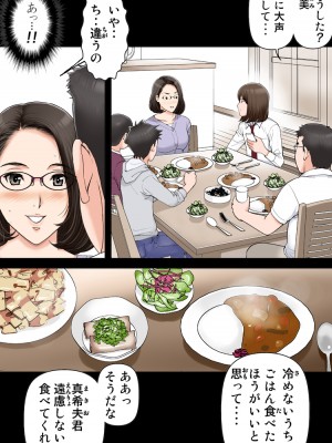 [かるきやカンパニー (かるきや)] 友母玩具 -母がアイツの玩具に堕ちるまで&nbsp;&nbsp;(オリジナル)&nbsp;&nbsp;分页版_0299