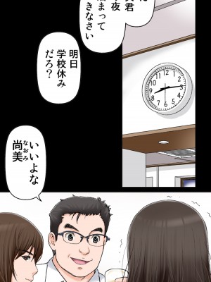 [かるきやカンパニー (かるきや)] 友母玩具 -母がアイツの玩具に堕ちるまで&nbsp;&nbsp;(オリジナル)&nbsp;&nbsp;分页版_0303
