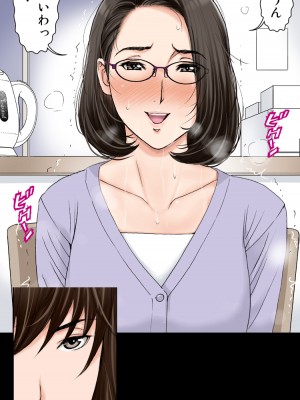 [かるきやカンパニー (かるきや)] 友母玩具 -母がアイツの玩具に堕ちるまで&nbsp;&nbsp;(オリジナル)&nbsp;&nbsp;分页版_0304