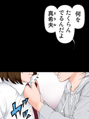 [かるきやカンパニー (かるきや)] 友母玩具 -母がアイツの玩具に堕ちるまで&nbsp;&nbsp;(オリジナル)&nbsp;&nbsp;分页版_0307