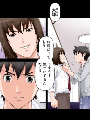 [かるきやカンパニー (かるきや)] 友母玩具 -母がアイツの玩具に堕ちるまで&nbsp;&nbsp;(オリジナル)&nbsp;&nbsp;分页版_0308