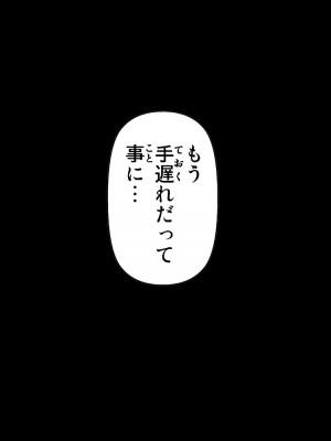 [かるきやカンパニー (かるきや)] 友母玩具 -母がアイツの玩具に堕ちるまで&nbsp;&nbsp;(オリジナル)&nbsp;&nbsp;分页版_0309