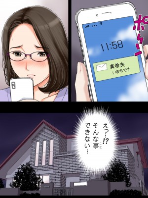 [かるきやカンパニー (かるきや)] 友母玩具 -母がアイツの玩具に堕ちるまで&nbsp;&nbsp;(オリジナル)&nbsp;&nbsp;分页版_0310