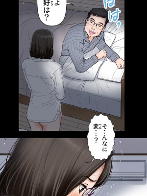 [かるきやカンパニー (かるきや)] 友母玩具 -母がアイツの玩具に堕ちるまで&nbsp;&nbsp;(オリジナル)&nbsp;&nbsp;分页版_0315