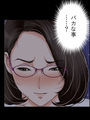 [かるきやカンパニー (かるきや)] 友母玩具 -母がアイツの玩具に堕ちるまで&nbsp;&nbsp;(オリジナル)&nbsp;&nbsp;分页版_0319