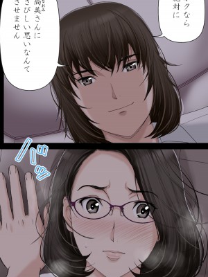 [かるきやカンパニー (かるきや)] 友母玩具 -母がアイツの玩具に堕ちるまで&nbsp;&nbsp;(オリジナル)&nbsp;&nbsp;分页版_0325