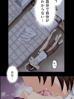 [かるきやカンパニー (かるきや)] 友母玩具 -母がアイツの玩具に堕ちるまで&nbsp;&nbsp;(オリジナル)&nbsp;&nbsp;分页版_0327