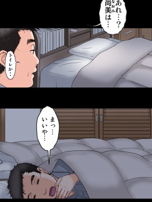 [かるきやカンパニー (かるきや)] 友母玩具 -母がアイツの玩具に堕ちるまで&nbsp;&nbsp;(オリジナル)&nbsp;&nbsp;分页版_0338