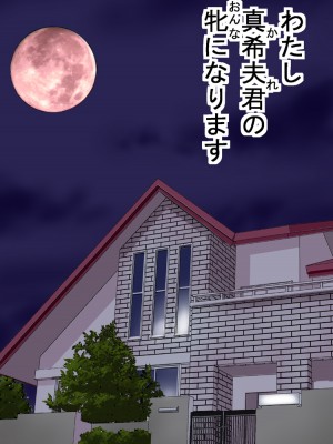 [かるきやカンパニー (かるきや)] 友母玩具 -母がアイツの玩具に堕ちるまで&nbsp;&nbsp;(オリジナル)&nbsp;&nbsp;分页版_0355