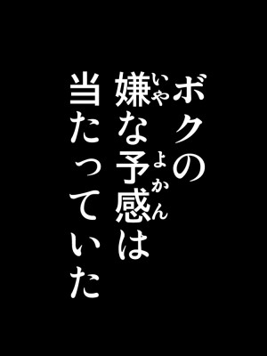 [かるきやカンパニー (かるきや)] 友母玩具 -母がアイツの玩具に堕ちるまで&nbsp;&nbsp;(オリジナル)&nbsp;&nbsp;分页版_0357