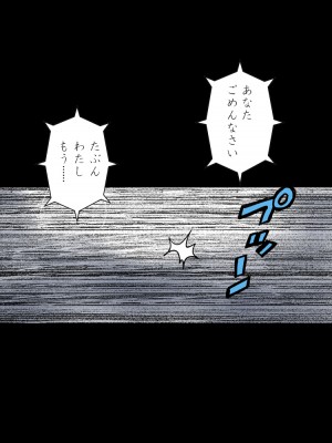 [かるきやカンパニー (かるきや)] 友母玩具 -母がアイツの玩具に堕ちるまで&nbsp;&nbsp;(オリジナル)&nbsp;&nbsp;分页版_0365