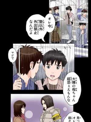 [かるきやカンパニー (かるきや)] 友母玩具 -母がアイツの玩具に堕ちるまで&nbsp;&nbsp;(オリジナル)&nbsp;&nbsp;分页版_0368