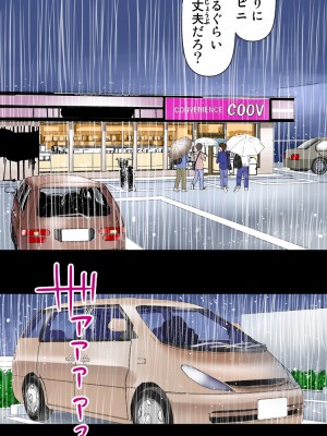 [かるきやカンパニー (かるきや)] 友母玩具 -母がアイツの玩具に堕ちるまで&nbsp;&nbsp;(オリジナル)&nbsp;&nbsp;分页版_0369