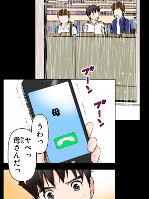 [かるきやカンパニー (かるきや)] 友母玩具 -母がアイツの玩具に堕ちるまで&nbsp;&nbsp;(オリジナル)&nbsp;&nbsp;分页版_0370