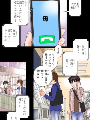 [かるきやカンパニー (かるきや)] 友母玩具 -母がアイツの玩具に堕ちるまで&nbsp;&nbsp;(オリジナル)&nbsp;&nbsp;分页版_0371