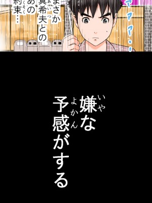 [かるきやカンパニー (かるきや)] 友母玩具 -母がアイツの玩具に堕ちるまで&nbsp;&nbsp;(オリジナル)&nbsp;&nbsp;分页版_0374