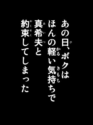 [かるきやカンパニー (かるきや)] 友母玩具 -母がアイツの玩具に堕ちるまで&nbsp;&nbsp;(オリジナル)&nbsp;&nbsp;分页版_0376