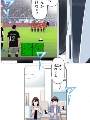 [かるきやカンパニー (かるきや)] 友母玩具 -母がアイツの玩具に堕ちるまで&nbsp;&nbsp;(オリジナル)&nbsp;&nbsp;分页版_0377