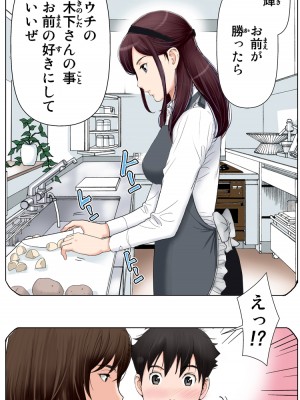 [かるきやカンパニー (かるきや)] 友母玩具 -母がアイツの玩具に堕ちるまで&nbsp;&nbsp;(オリジナル)&nbsp;&nbsp;分页版_0379