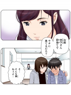 [かるきやカンパニー (かるきや)] 友母玩具 -母がアイツの玩具に堕ちるまで&nbsp;&nbsp;(オリジナル)&nbsp;&nbsp;分页版_0380