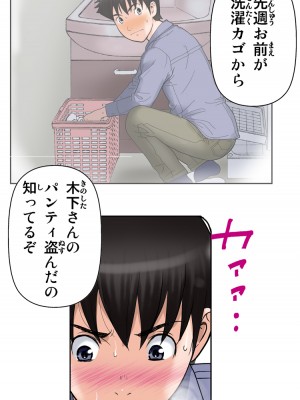 [かるきやカンパニー (かるきや)] 友母玩具 -母がアイツの玩具に堕ちるまで&nbsp;&nbsp;(オリジナル)&nbsp;&nbsp;分页版_0381