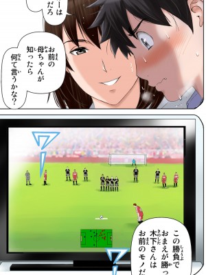 [かるきやカンパニー (かるきや)] 友母玩具 -母がアイツの玩具に堕ちるまで&nbsp;&nbsp;(オリジナル)&nbsp;&nbsp;分页版_0382