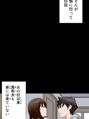 [かるきやカンパニー (かるきや)] 友母玩具 -母がアイツの玩具に堕ちるまで&nbsp;&nbsp;(オリジナル)&nbsp;&nbsp;分页版_0389