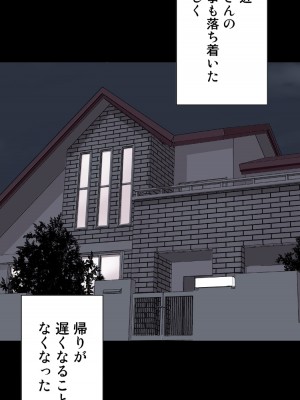 [かるきやカンパニー (かるきや)] 友母玩具 -母がアイツの玩具に堕ちるまで&nbsp;&nbsp;(オリジナル)&nbsp;&nbsp;分页版_0390