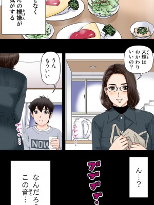 [かるきやカンパニー (かるきや)] 友母玩具 -母がアイツの玩具に堕ちるまで&nbsp;&nbsp;(オリジナル)&nbsp;&nbsp;分页版_0393