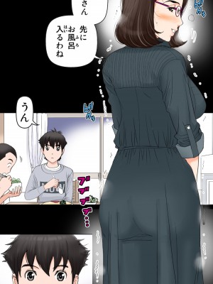 [かるきやカンパニー (かるきや)] 友母玩具 -母がアイツの玩具に堕ちるまで&nbsp;&nbsp;(オリジナル)&nbsp;&nbsp;分页版_0395