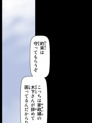[かるきやカンパニー (かるきや)] 友母玩具 -母がアイツの玩具に堕ちるまで&nbsp;&nbsp;(オリジナル)&nbsp;&nbsp;分页版_0396