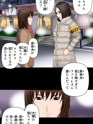 [かるきやカンパニー (かるきや)] 友母玩具 -母がアイツの玩具に堕ちるまで&nbsp;&nbsp;(オリジナル)&nbsp;&nbsp;分页版_0402