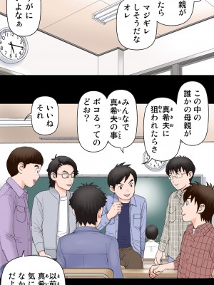 [かるきやカンパニー (かるきや)] 友母玩具 -母がアイツの玩具に堕ちるまで&nbsp;&nbsp;(オリジナル)&nbsp;&nbsp;分页版_0403