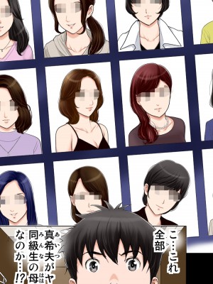 [かるきやカンパニー (かるきや)] 友母玩具 -母がアイツの玩具に堕ちるまで&nbsp;&nbsp;(オリジナル)&nbsp;&nbsp;分页版_0409