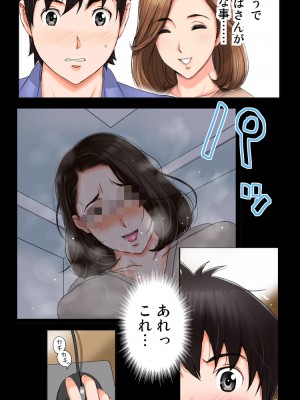 [かるきやカンパニー (かるきや)] 友母玩具 -母がアイツの玩具に堕ちるまで&nbsp;&nbsp;(オリジナル)&nbsp;&nbsp;分页版_0411