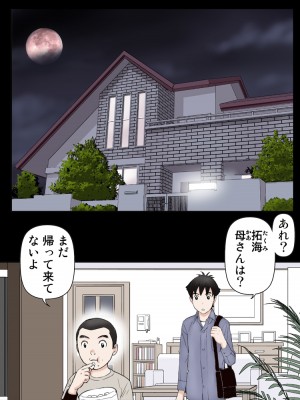 [かるきやカンパニー (かるきや)] 友母玩具 -母がアイツの玩具に堕ちるまで&nbsp;&nbsp;(オリジナル)&nbsp;&nbsp;分页版_0417