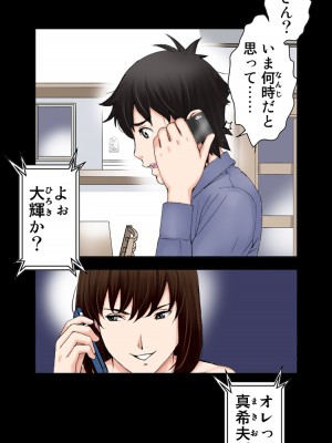 [かるきやカンパニー (かるきや)] 友母玩具 -母がアイツの玩具に堕ちるまで&nbsp;&nbsp;(オリジナル)&nbsp;&nbsp;分页版_0420