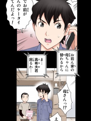 [かるきやカンパニー (かるきや)] 友母玩具 -母がアイツの玩具に堕ちるまで&nbsp;&nbsp;(オリジナル)&nbsp;&nbsp;分页版_0421