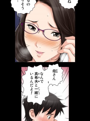 [かるきやカンパニー (かるきや)] 友母玩具 -母がアイツの玩具に堕ちるまで&nbsp;&nbsp;(オリジナル)&nbsp;&nbsp;分页版_0422