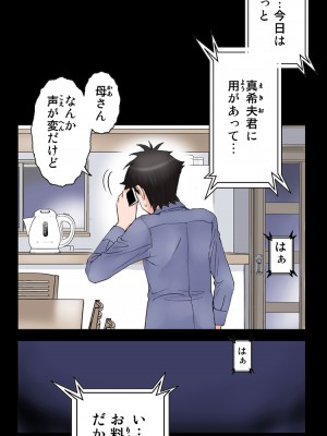 [かるきやカンパニー (かるきや)] 友母玩具 -母がアイツの玩具に堕ちるまで&nbsp;&nbsp;(オリジナル)&nbsp;&nbsp;分页版_0423