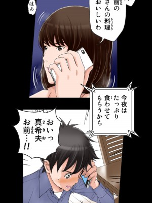 [かるきやカンパニー (かるきや)] 友母玩具 -母がアイツの玩具に堕ちるまで&nbsp;&nbsp;(オリジナル)&nbsp;&nbsp;分页版_0425