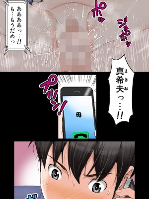 [かるきやカンパニー (かるきや)] 友母玩具 -母がアイツの玩具に堕ちるまで&nbsp;&nbsp;(オリジナル)&nbsp;&nbsp;分页版_0426