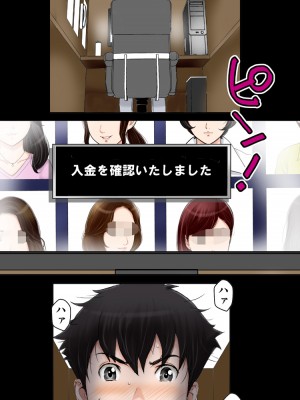 [かるきやカンパニー (かるきや)] 友母玩具 -母がアイツの玩具に堕ちるまで&nbsp;&nbsp;(オリジナル)&nbsp;&nbsp;分页版_0434