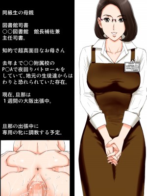 [かるきやカンパニー (かるきや)] 友母玩具 -母がアイツの玩具に堕ちるまで&nbsp;&nbsp;(オリジナル)&nbsp;&nbsp;分页版_0436