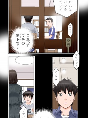 [かるきやカンパニー (かるきや)] 友母玩具 -母がアイツの玩具に堕ちるまで&nbsp;&nbsp;(オリジナル)&nbsp;&nbsp;分页版_0441